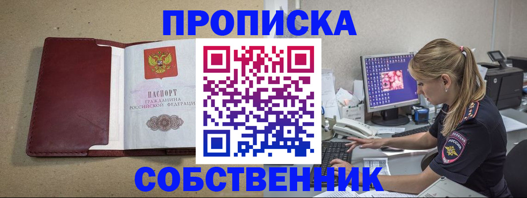 временная регистрация гарантия в Боре