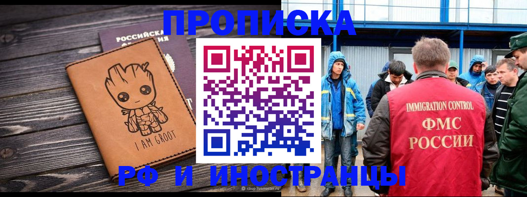 прописка от собственника в Боре