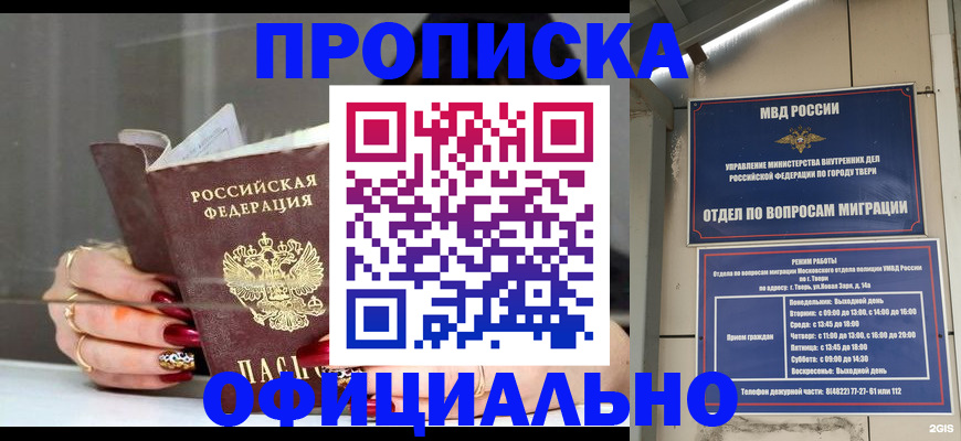 временная регистрация собственник в Боре