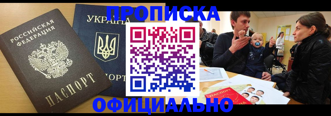 найти адрес прописки в Боре